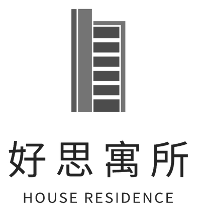 好思寓所